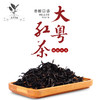 大粤红茶(红茶B） 500g/包 商品缩略图0