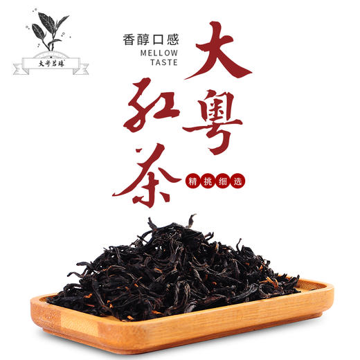 大粤红茶(红茶B） 500g/包 商品图0