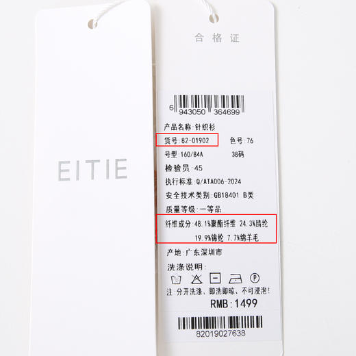 EITIE爱特爱气质V领修身显瘦百搭纯色针织衫夏季新款8201902 商品图6