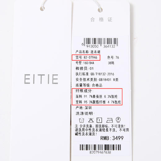 EITIE爱特爱气质V领收腰通勤印花连衣裙夏季新款8207946 商品图6