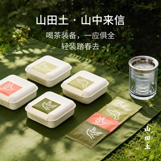【预售4月20日发货】山田土2026年四味春茶钱塘龙井绿茶古树红茶景谷白茶紫娟普洱生茶茶叶茶具套组礼盒 商品图0