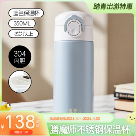 【小程序专享】膳魔师纯色高真空不锈钢保温杯水杯350ml