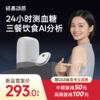 【GS3 新品上市】1盒 硅基动感  24小时测血糖 三餐饮食AI分析 商品缩略图0