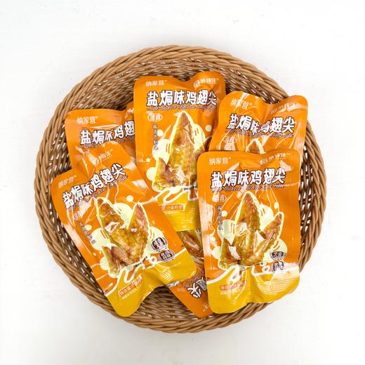 【包邮】纳家营纳臻泽 鸡翅尖一斤(16袋）泡椒/盐焗味 商品图7
