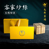客家炒绿有机茶  416g/盒 商品缩略图0
