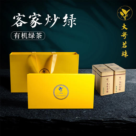 客家炒绿有机茶  416g/盒 商品图0