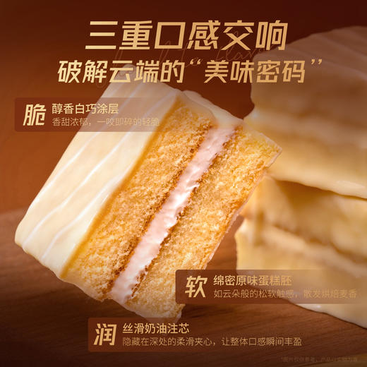 厦航空厨机上同款浓巧小方浓郁白巧绵密蛋糕胚丝滑奶油注芯下午茶 商品图1