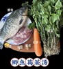 502鲫鱼葛菜汤料 （鲫鱼1条、瘦肉3两、葛菜1斤、红萝卜1条、蜜枣2粒、陈皮姜片少许） 商品缩略图0