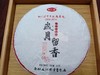 云南普洱茶（岁月留香熟普）357克【NB】 商品缩略图1