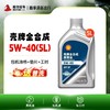 【魔咖】（5L）壳牌全合成5W-40+普洗 商品缩略图0