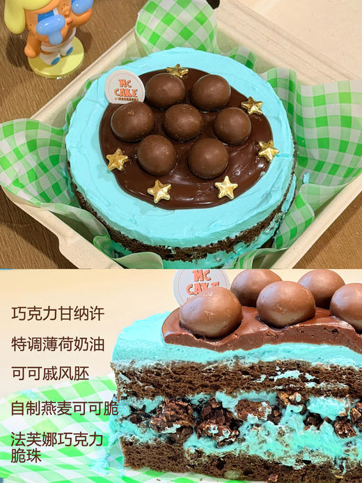 薄荷巧克力便当盒 商品图0