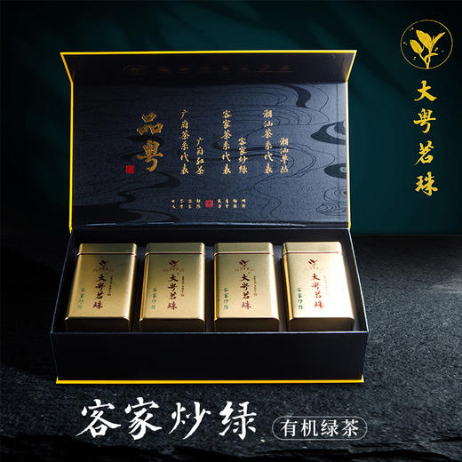 客家炒绿有机茶  416g/盒 商品图1