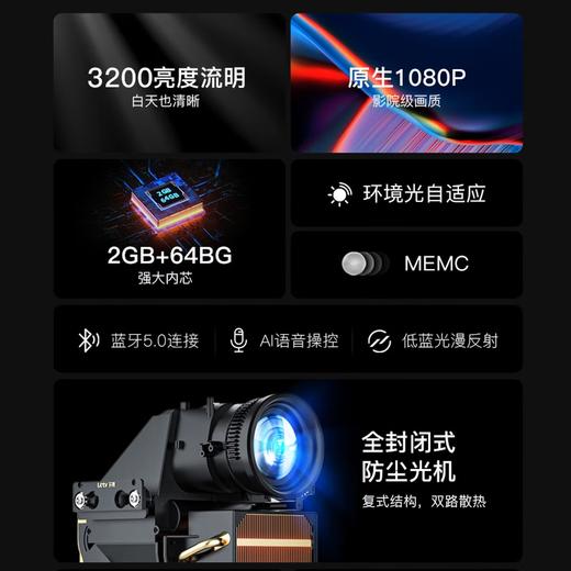 Letv/乐视 X205 支持4K解码 3200亮度流明 杜比音效 1080p家庭影院智能投影仪  商品图1
