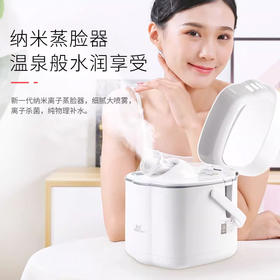金稻 KD332V蒸脸器 热喷雾纳米离子补水仪 家用脸部美容仪