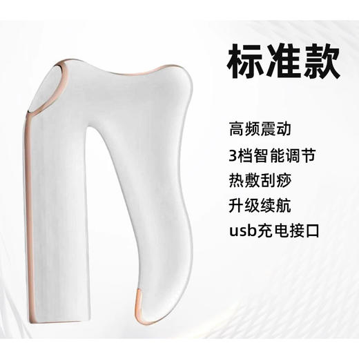 电动智能刮痧仪 恒温热敷 三档智能调节 脸部肩部手部均适用 CX19-11 商品图0
