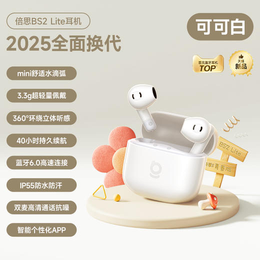 倍思 Bass系列 BS2 Lite TWS真无线蓝牙耳机 商品图0