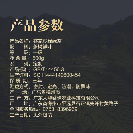 客家炒绿绿茶（绿茶B） 500g/包 商品图4