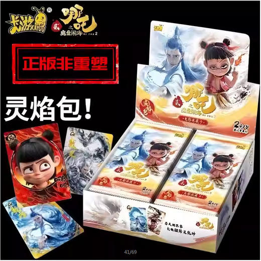 哪吒五元卡 商品图0