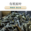 客家炒绿有机茶  20g/盒 商品缩略图4