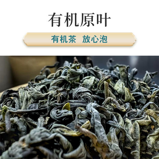 客家炒绿有机茶  20g/盒 商品图4