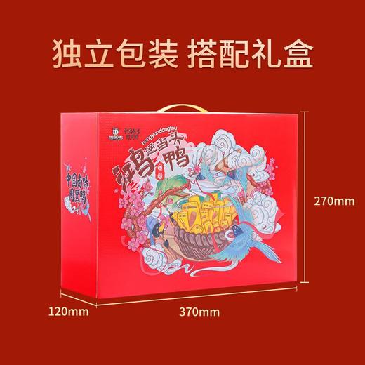 周黑鸭鸿运当头729g 商品图1