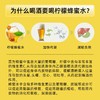 蜂解 柠檬蜂蜜水360g*6 商品缩略图2