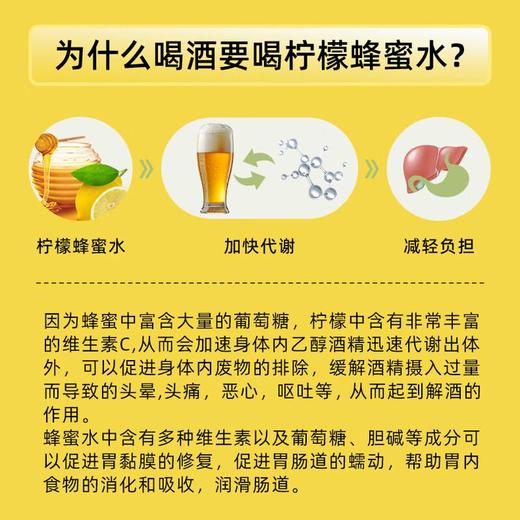 蜂解 柠檬蜂蜜水360g*6 商品图2