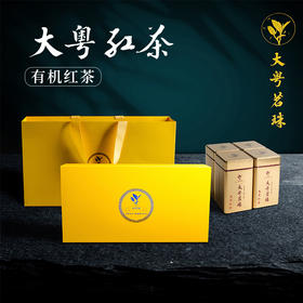 大粤红茶有机茶  400g/盒