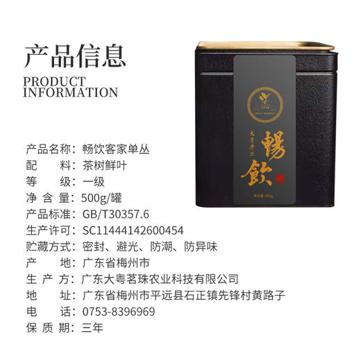 畅饮大粤单丛  500g/罐 商品图3