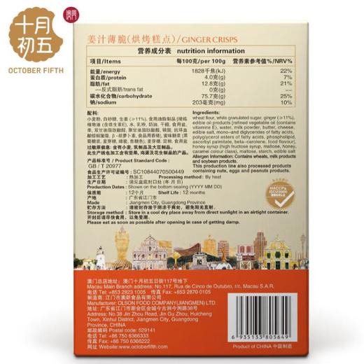 十月初五483g六福礼袋 商品图3