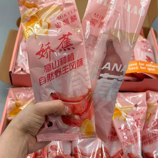 高山「红美人蕉」整件 约1kg 8~9根 商品图2