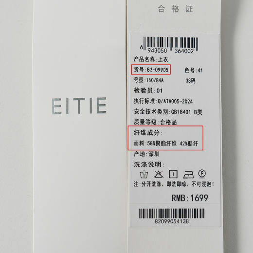 EITIE爱特爱通勤显瘦松弛感休闲衬衫夏新款8209905 商品图6