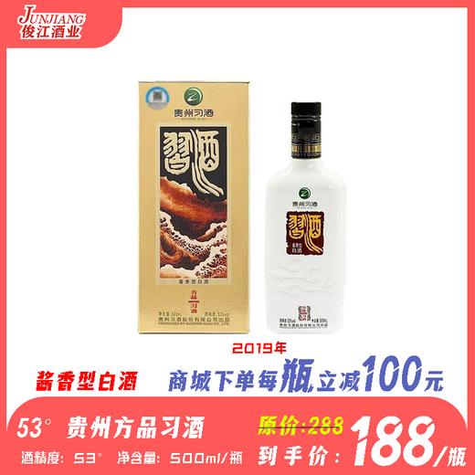 53° 贵州方品习酒  酱香型白酒  500ml/瓶 商品图0