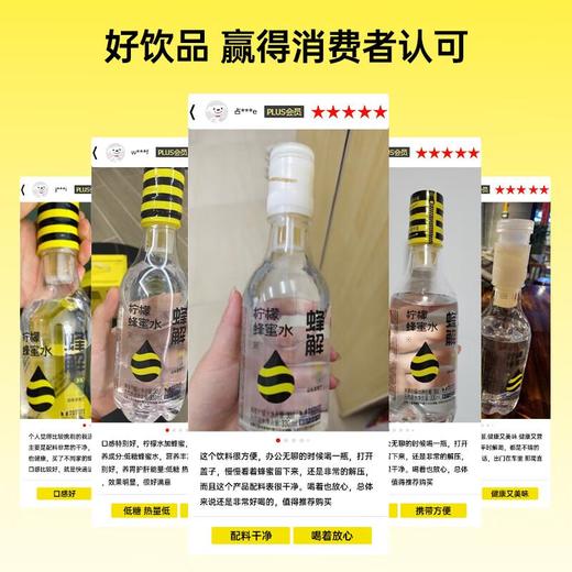 蜂解 柠檬蜂蜜水360g*6 商品图3