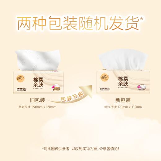 清风抽纸原木320张4层80抽24包卫生纸面巾纸巾餐巾纸整箱装(QF) 商品图6