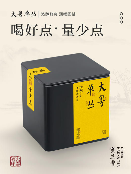 大粤单丛有机茶  50g/罐 商品图1