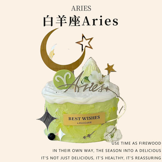 白羊座Aries 商品图2