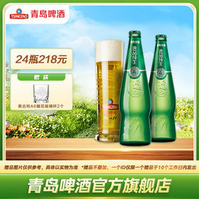 青岛啤酒 逸品纯生218ml*24瓶/箱