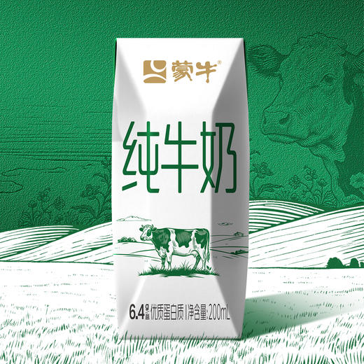 蒙牛纯牛奶（200ml×10盒）5提 - ZY 商品图1