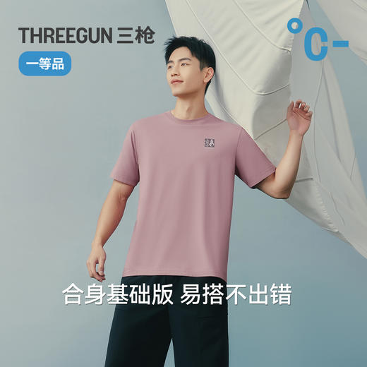 Threegun三枪 冰泉棉印花圆领短袖男衫-T20003A01 商品图1