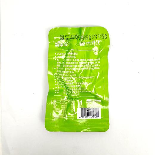 【包邮】纳家营纳臻泽 鸡翅尖一斤(16袋）泡椒/盐焗味 商品图5