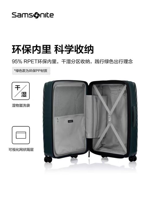 新秀丽OCTOLITE NEO系列PC材质拉杆箱UC5 商品图4