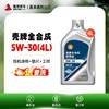 【魔咖】小保养套餐（4L）壳牌全合成5W-30（包机油+机油格+垫片+工时）+普洗 商品缩略图0