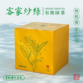 客家炒绿有机茶  20g/盒