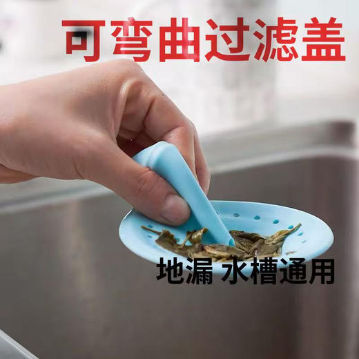 梵特 糖果色可弯曲过滤网 水槽厨房卫生间防堵地漏盖 商品图1