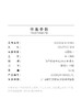 北京仓｜Goossens Paris-SOLSTICE-至日 金色 黑色 橡木 戒指［法国设计师］ 商品缩略图4