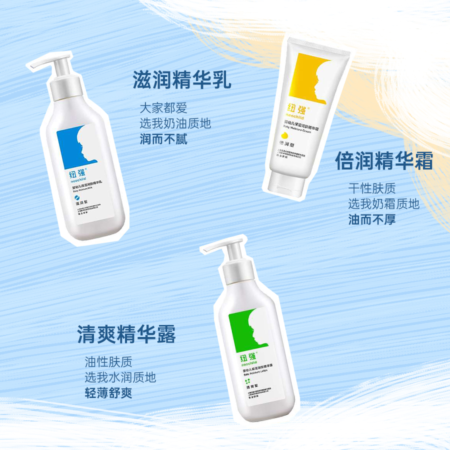 纽强婴儿润肤霜宝宝面霜润肤乳液擦脸身体面部护肤霜（单只就划算）