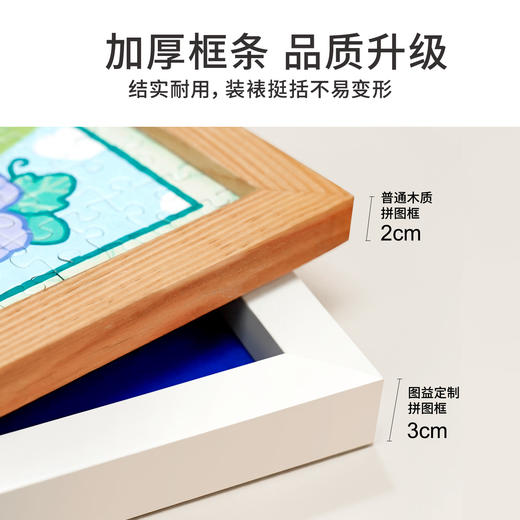 TOi图益平面相框第二代拼图框（线上专供）【15天内发货】 商品图1