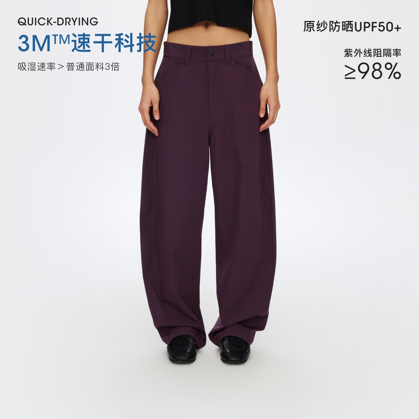 Oneup速干防晒香蕉裤（男女同款）