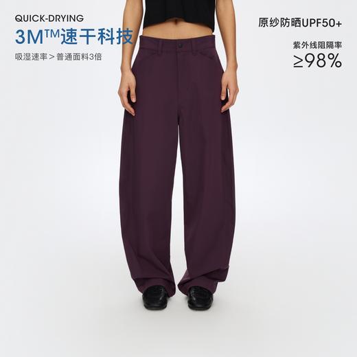 Oneup速干防晒香蕉裤（男女同款） 商品图0